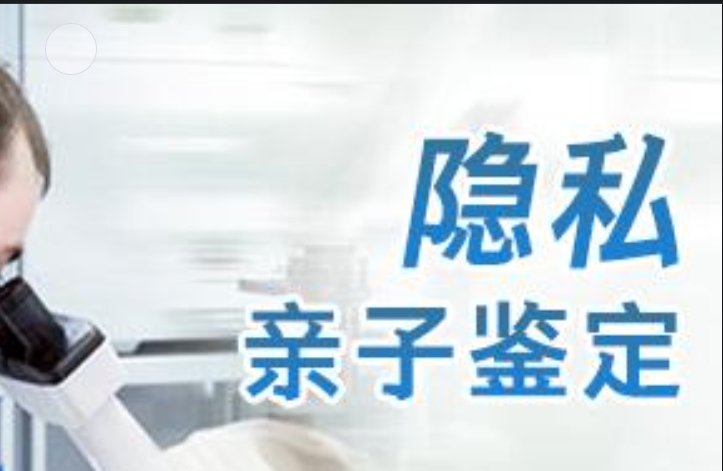 曹县隐私亲子鉴定咨询机构